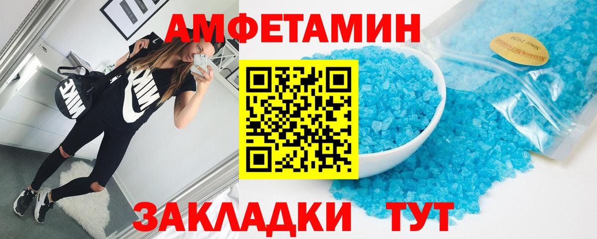 АМФ  Вход с VPN  Моздок  Амфетамин VHQ 