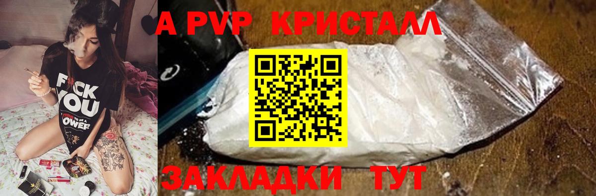 APVP мука Моздок
