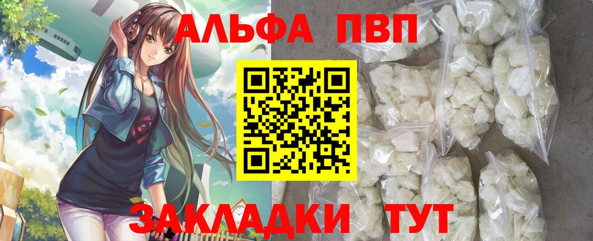 APVP  Альфа ПВП СК КРИС  Моздок  Alfa_PVP крисы CK  Вход с VPN  Alpha-PVP кристаллы 