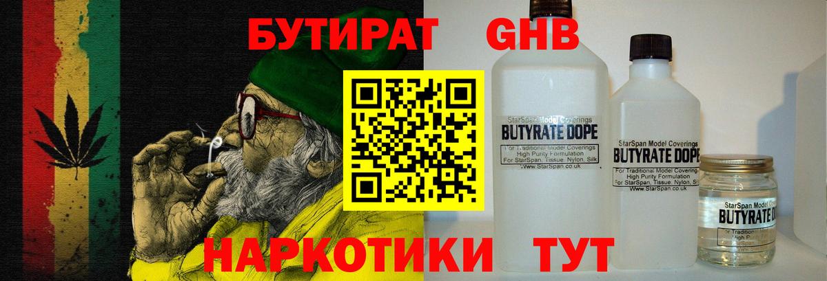 Бутират оксана Моздок