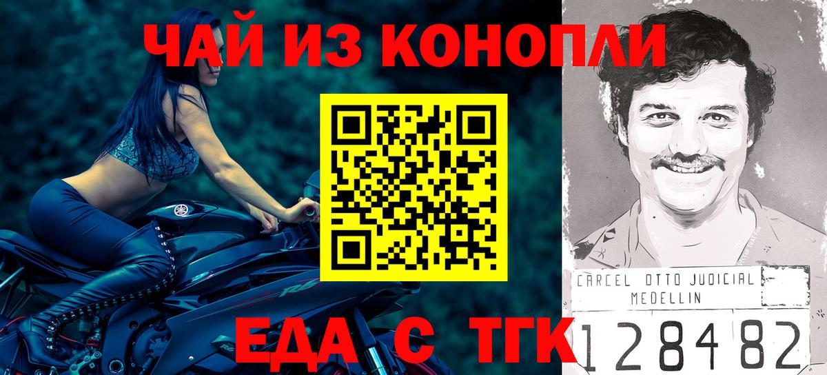 Печенье с ТГК конопля  Вход с VPN  Моздок 