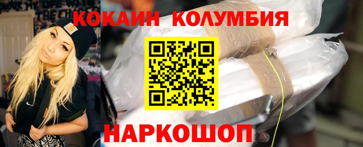 COCAIN VHQ  Вход с VPN  Cocaine FishScale  Кокаин  Моздок 