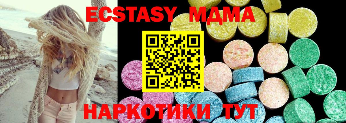 ЭКСТАЗИ диски  Экстази MDMA  Вход с VPN  Моздок 