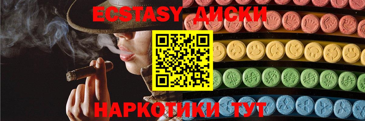 Экстази 300 mg Моздок