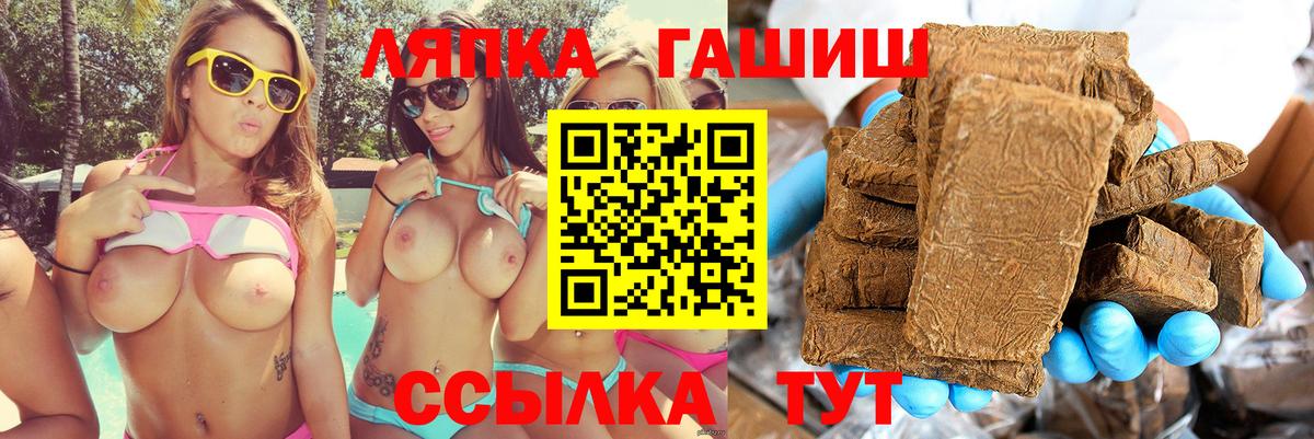 ГАШИШ hashish  Гашиш индика сатива  Вход с VPN  Моздок 