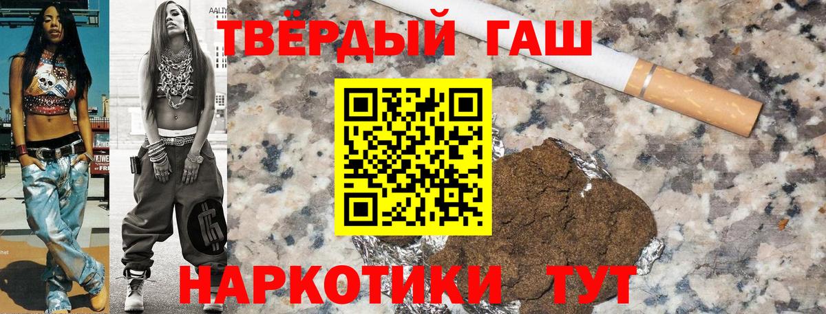 ГАШИШ убойный Моздок