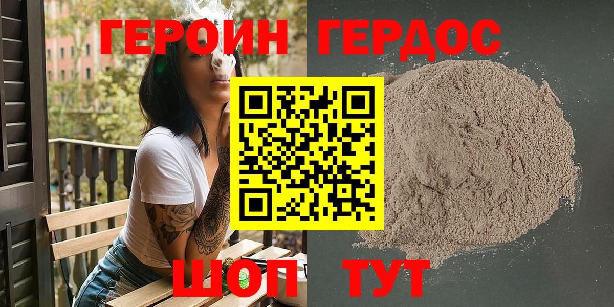 Героин афганец Моздок