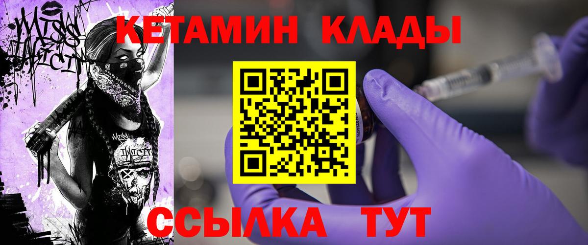 КЕТАМИН VHQ Моздок