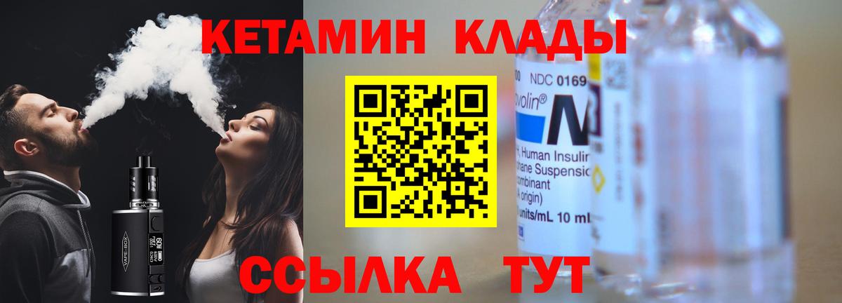 Кетамин VHQ  Вход с VPN  Моздок 
