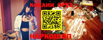 COCAINE Бузулук