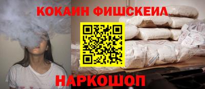 COCAINE Бузулук
