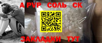 соль курить ск Будённовск