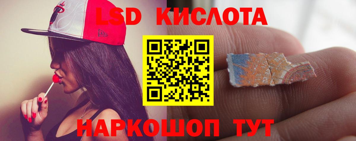 Лсд 25 экстази кислота Моздок