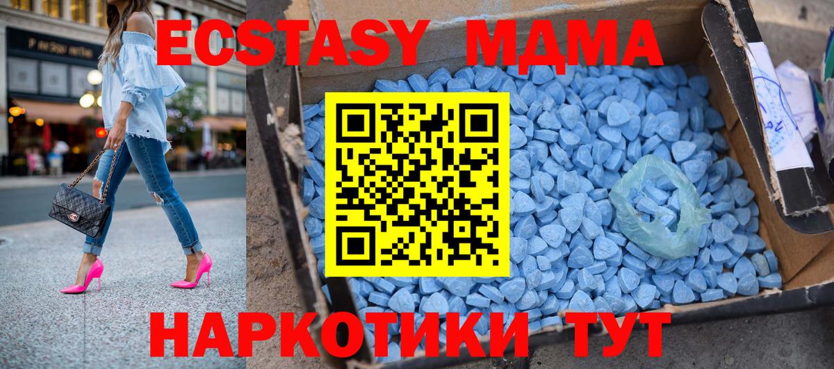 МДМА  МДМА Molly  Вход с VPN  Моздок  МДМА Molly 