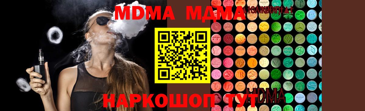 МДМА VHQ Моздок