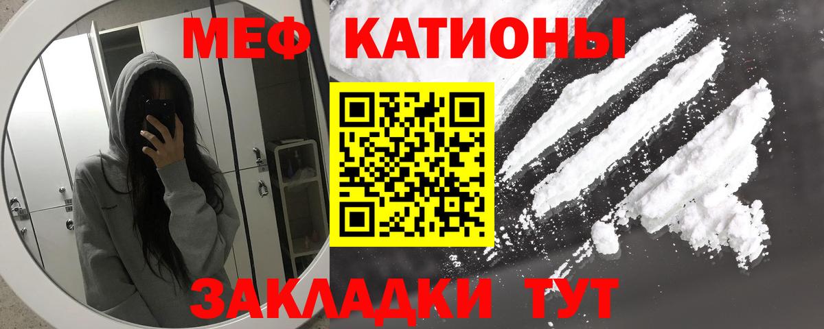 Меф мяу мяу кристаллы Моздок