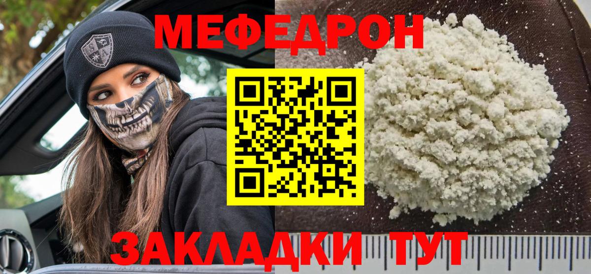 МЯУ-МЯУ 4 MMC  Мефедрон  Моздок  МЯУ-МЯУ  Мефедрон VHQ  Вход с VPN 