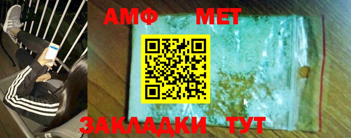 МЕТАМФЕТАМИН винт Моздок
