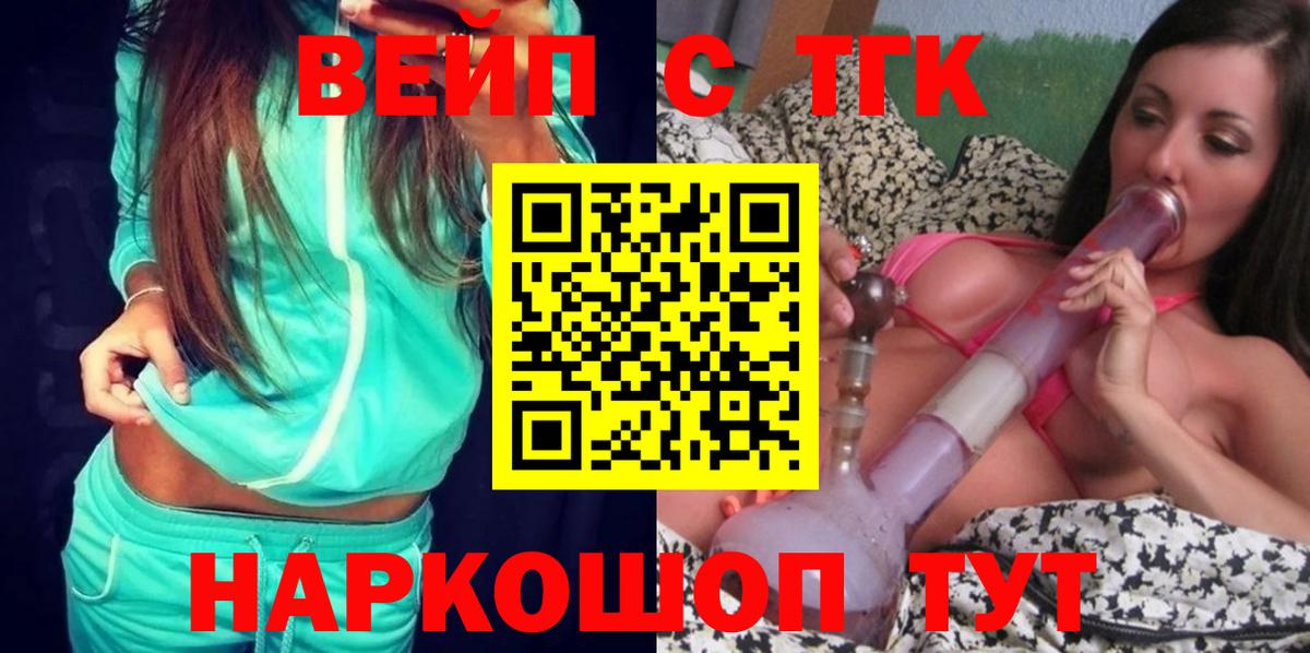Дистиллят ТГК жижа  Вход с VPN  Моздок 