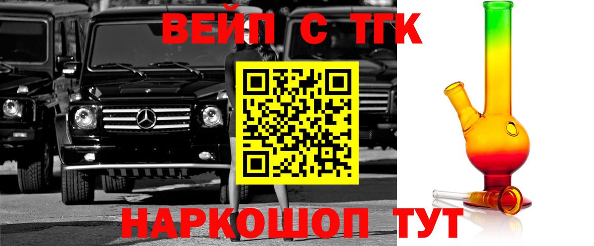 Дистиллят ТГК THC oil Моздок
